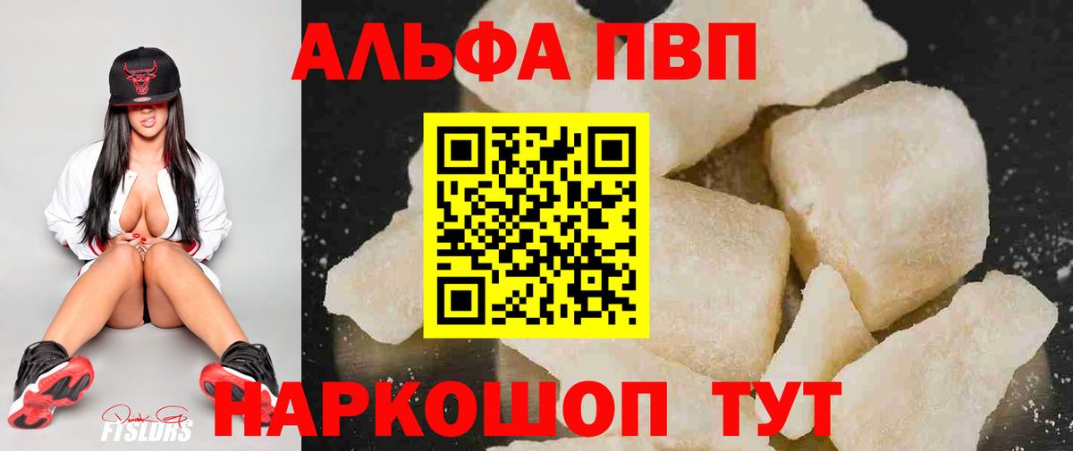 где найти наркотики  A-PVP СК  Вход с VPN  Апрелевка 