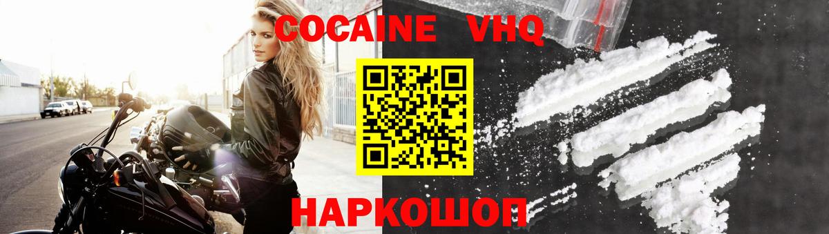 Кокаин Колумбийский  где купить наркотик  КОКАИН Эквадор  Апрелевка  Вход с VPN  Cocaine 