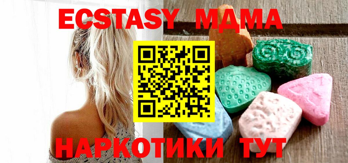 Экстази  Экстази ешки  Апрелевка  Вход с VPN  Ecstasy 280 MDMA 