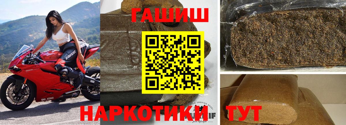 Гашиш  Вход с VPN  купить наркотики сайты  ГАШИШ ice o lator  Гашиш 40% ТГК  Апрелевка 