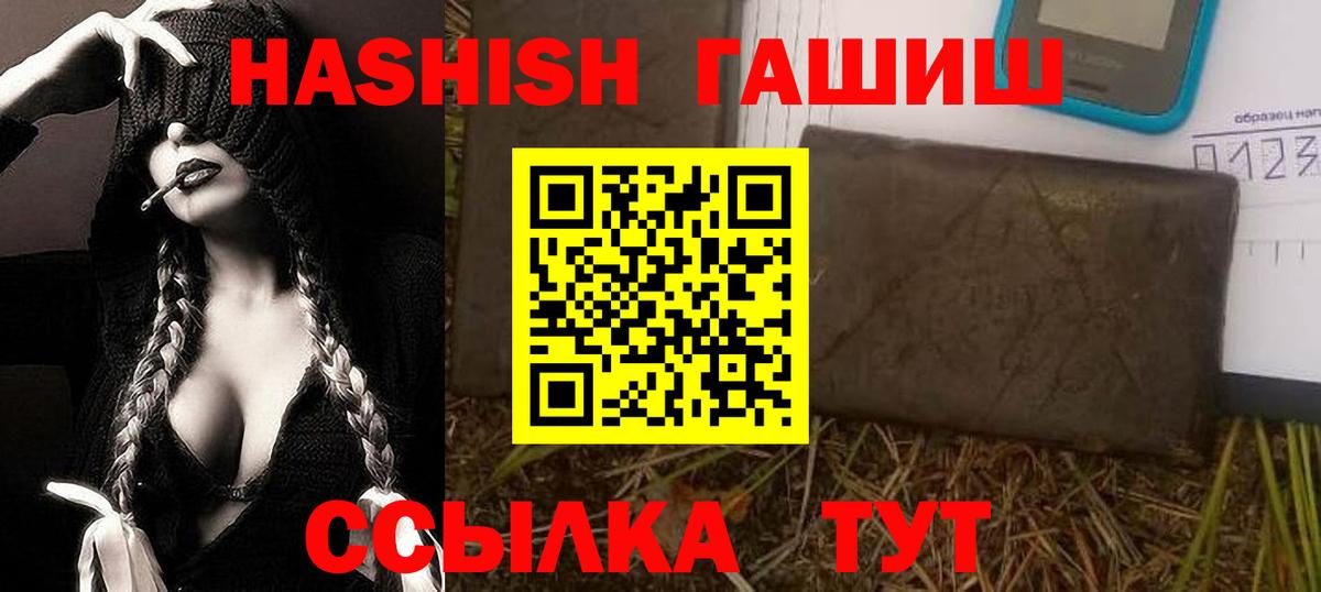 Гашиш Cannabis Апрелевка