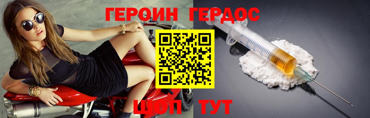 Героин Heroin Апрелевка