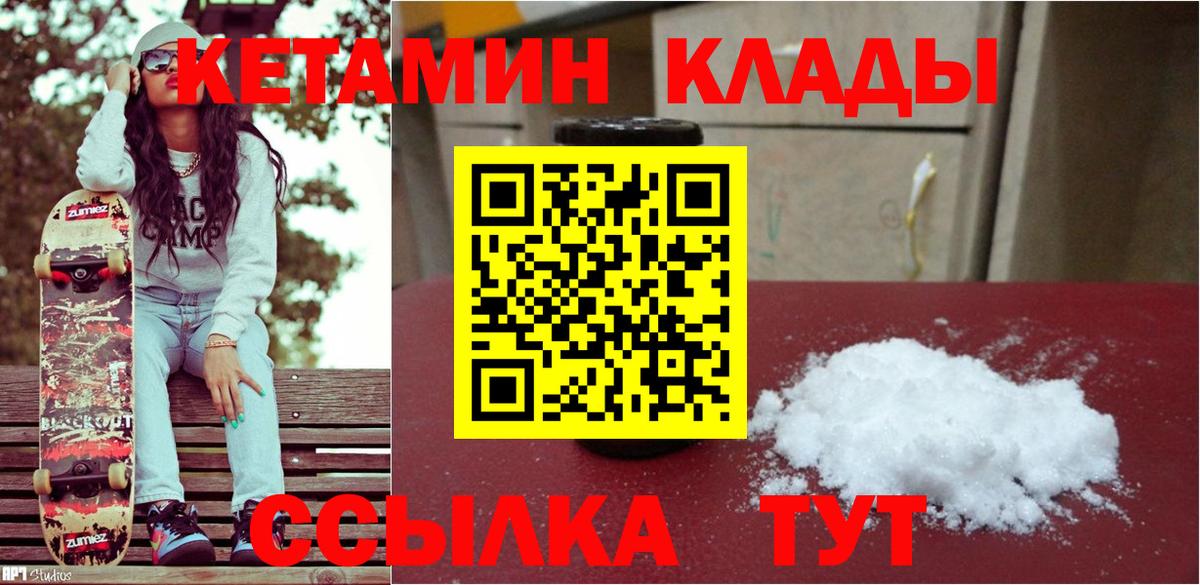 КЕТАМИН ketamine Апрелевка