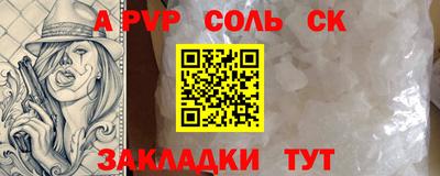 стафф Балахна