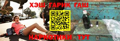 гидра Балаково