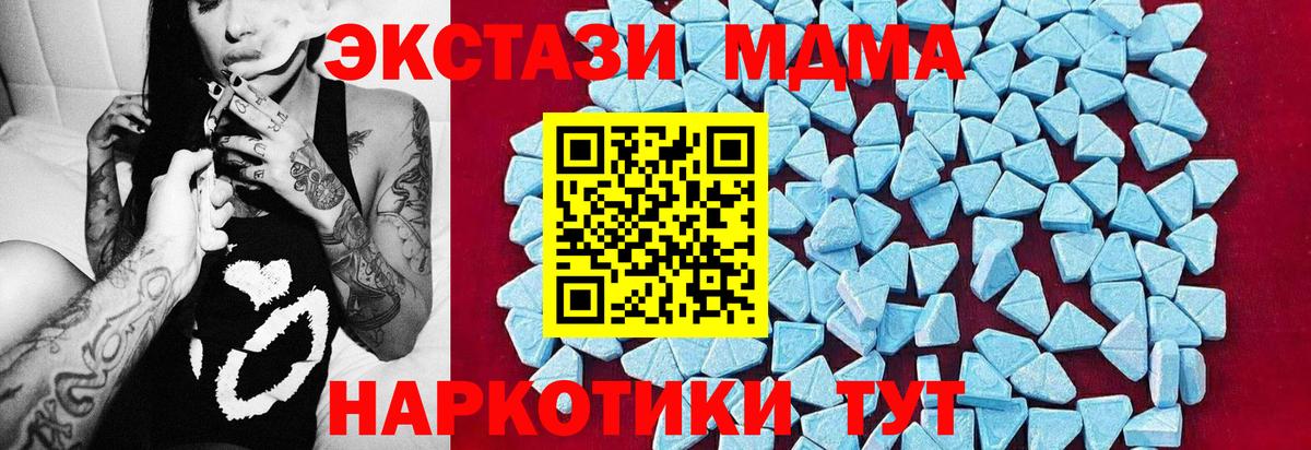 МДМА  MDMA crystal  Вход с VPN  Апрелевка  МДМА Molly 