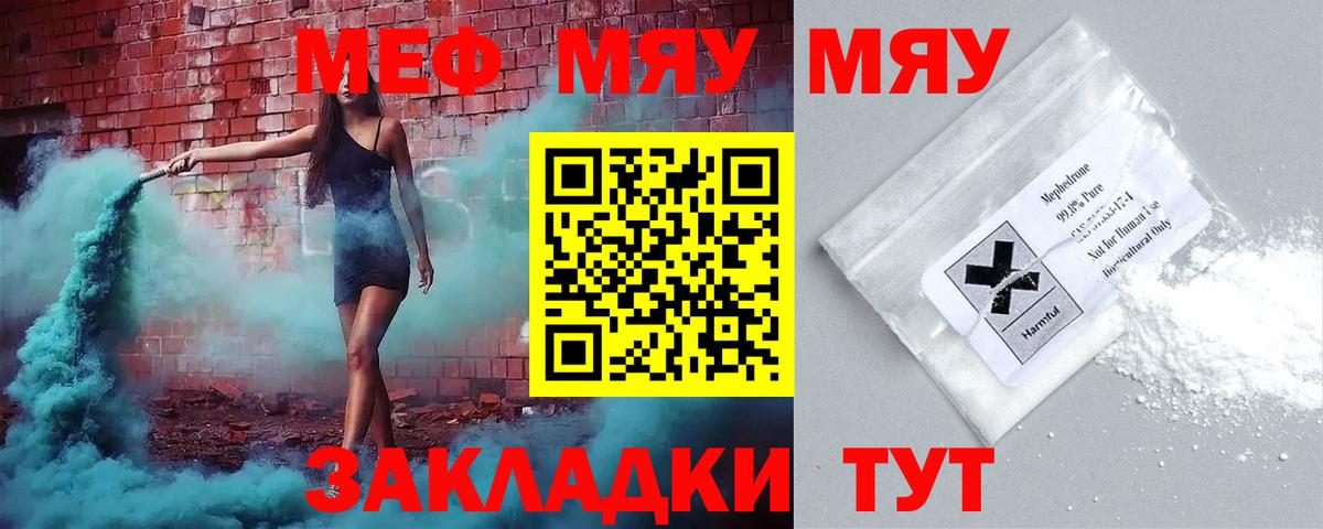 Мефедрон  Апрелевка