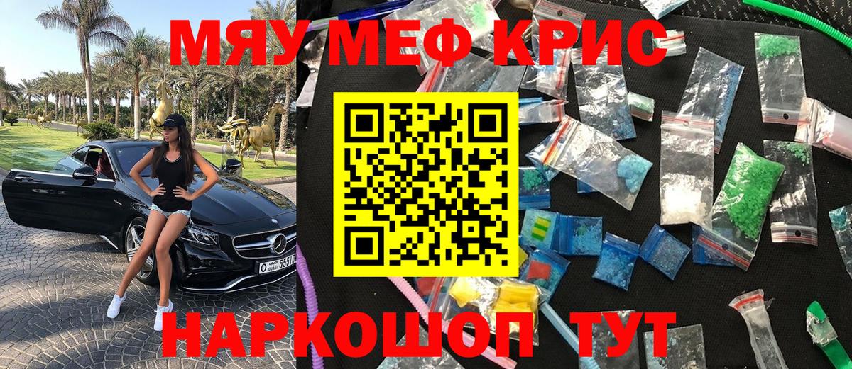 наркотики  Вход с VPN  Меф мука  МЯУ-МЯУ  МЯУ-МЯУ  Апрелевка  Меф кристаллы 