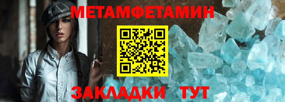 Метамфетамин винт Апрелевка