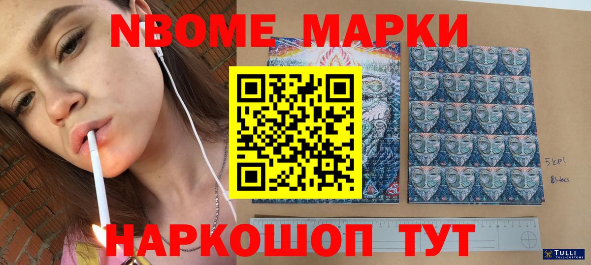 Марки N-bome  Вход с VPN  Наркотические марки 1,5мг  Апрелевка  Наркотические марки 1,5мг 