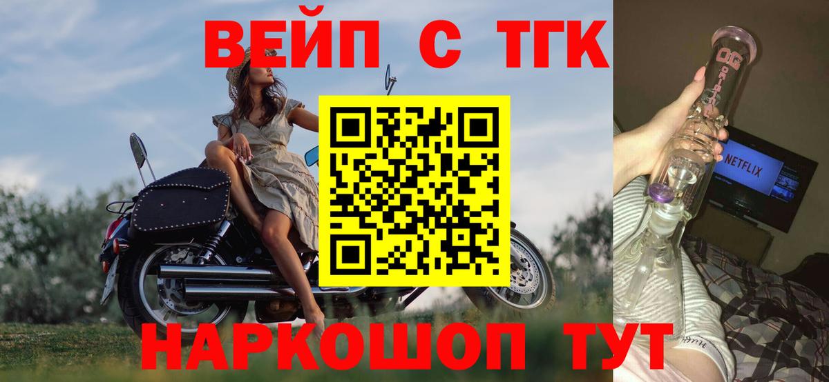 Дистиллят ТГК вейп Апрелевка